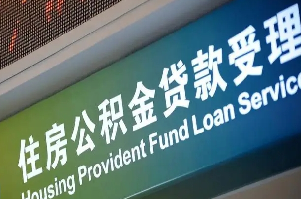 广东离职后公积金可以取吗（离职后公积金可以取出来么）